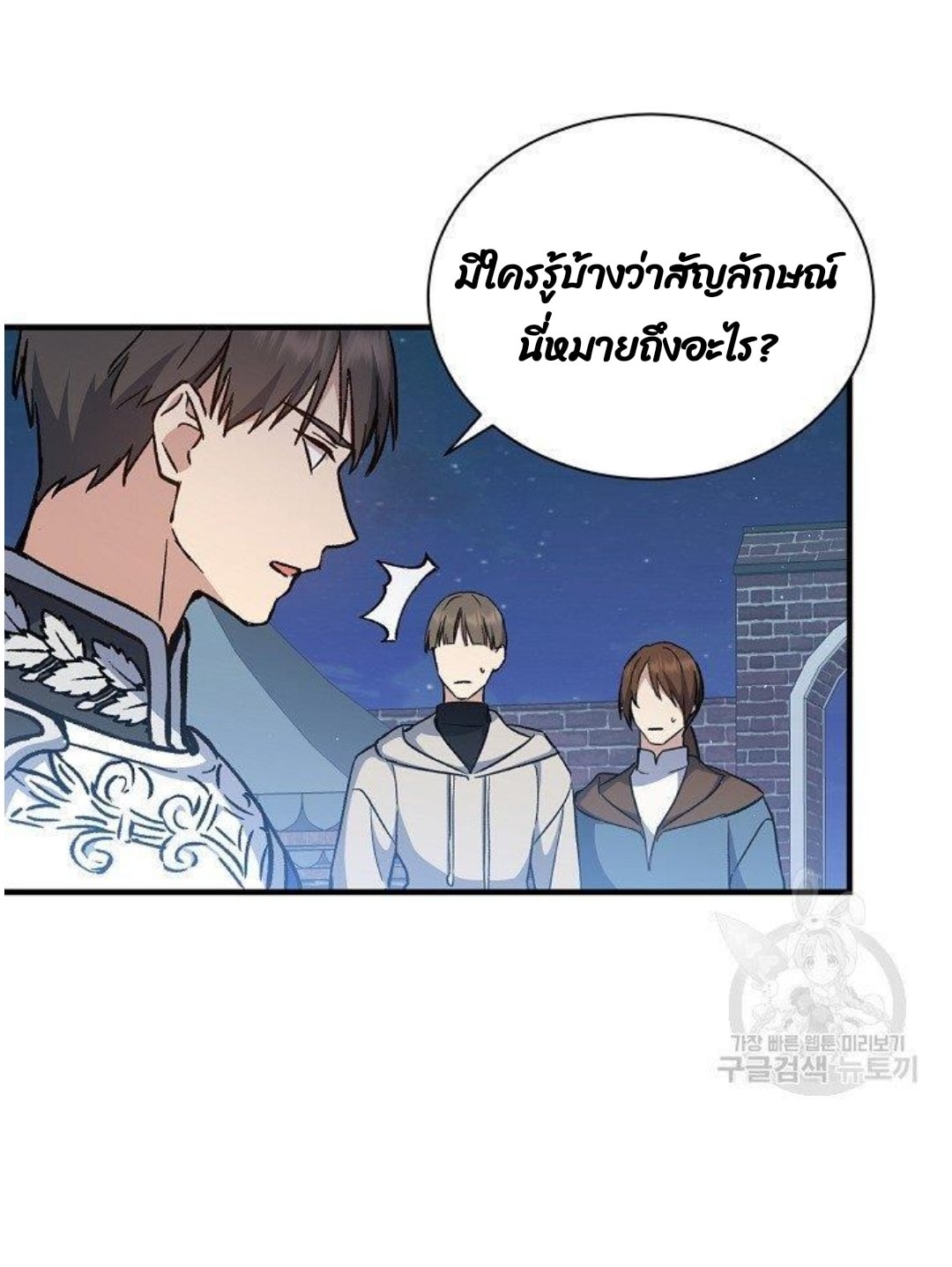 Return of the 8th Class Magician 11 (60)