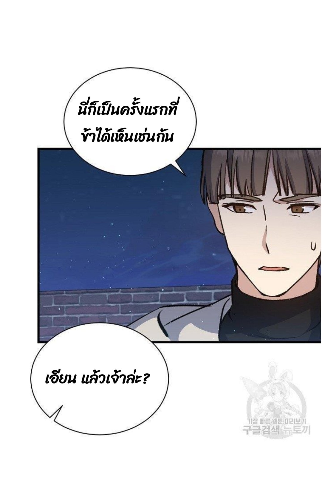 Return of the 8th Class Magician 11 (61)