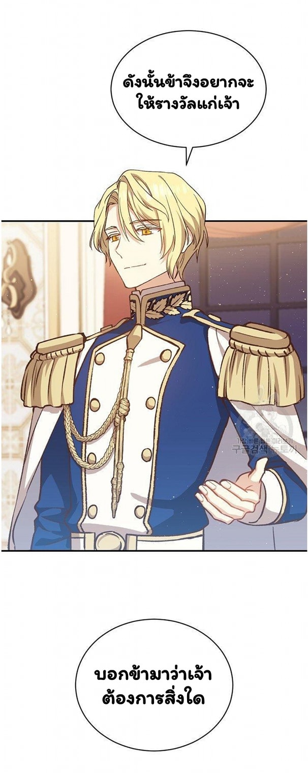 Return of the 8th Class Magician 12 (13)