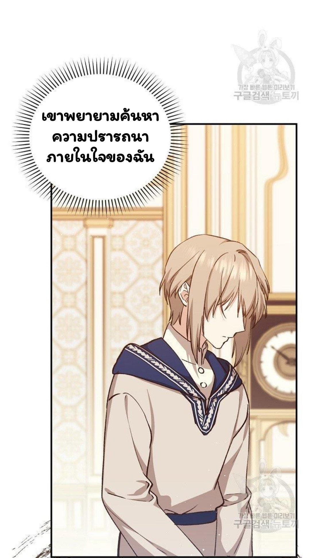 Return of the 8th Class Magician 12 (14)