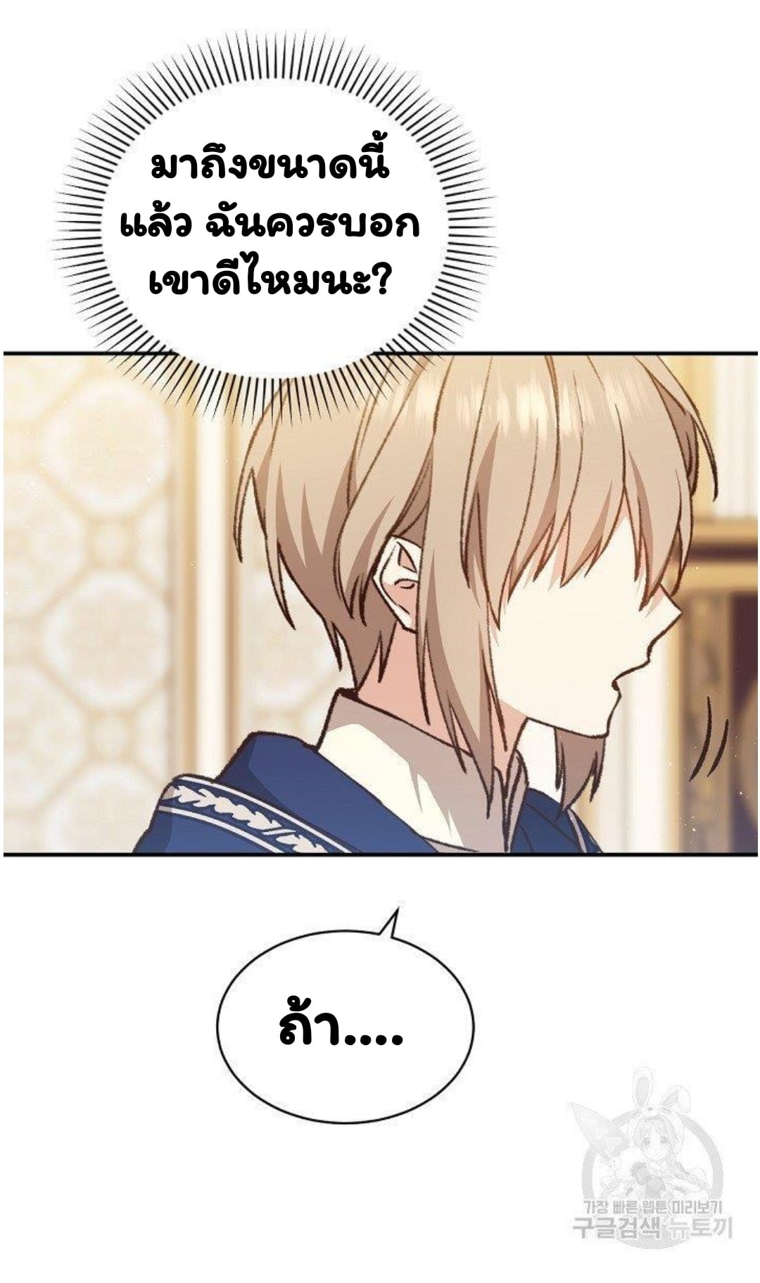 Return of the 8th Class Magician 12 (16)