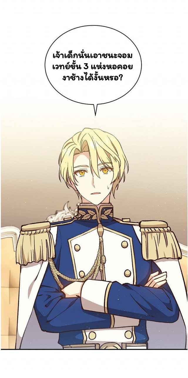 Return of the 8th Class Magician 12 (2)