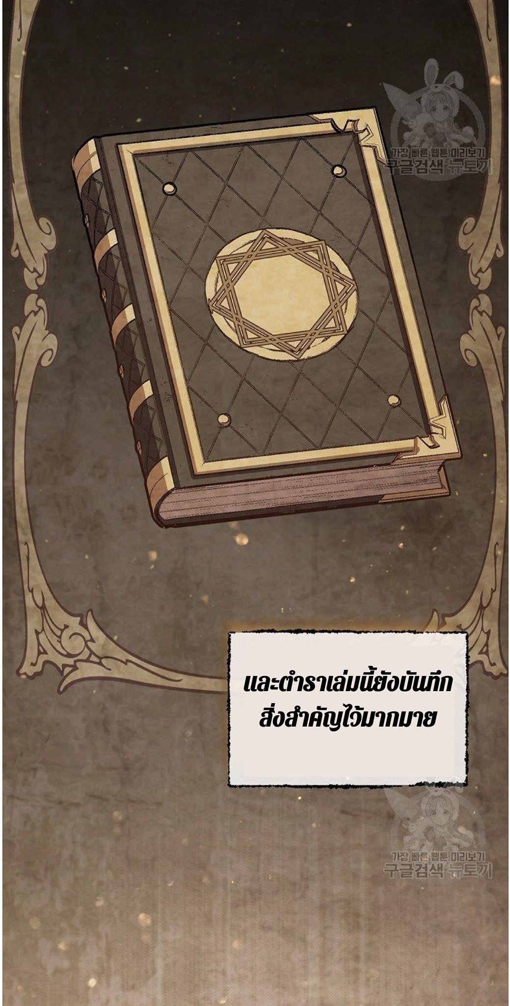 Return of the 8th Class Magician 12 (25)