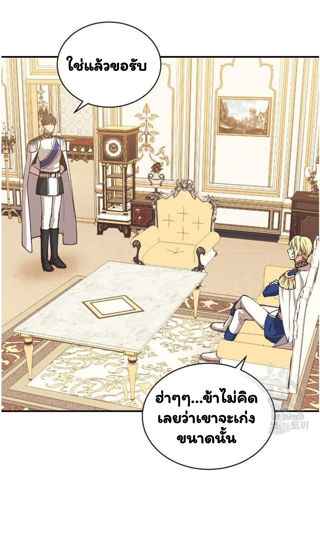 Return of the 8th Class Magician 12 (3)