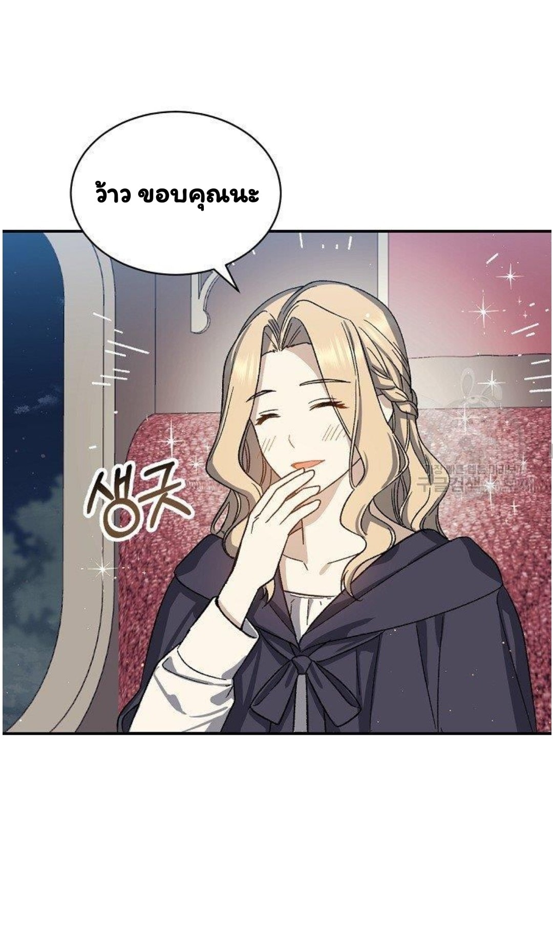 Return of the 8th Class Magician 12 (35)