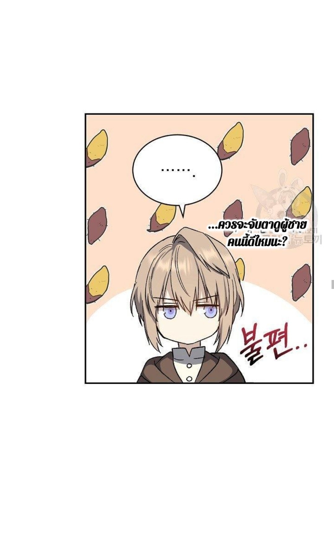 Return of the 8th Class Magician 12 (36)