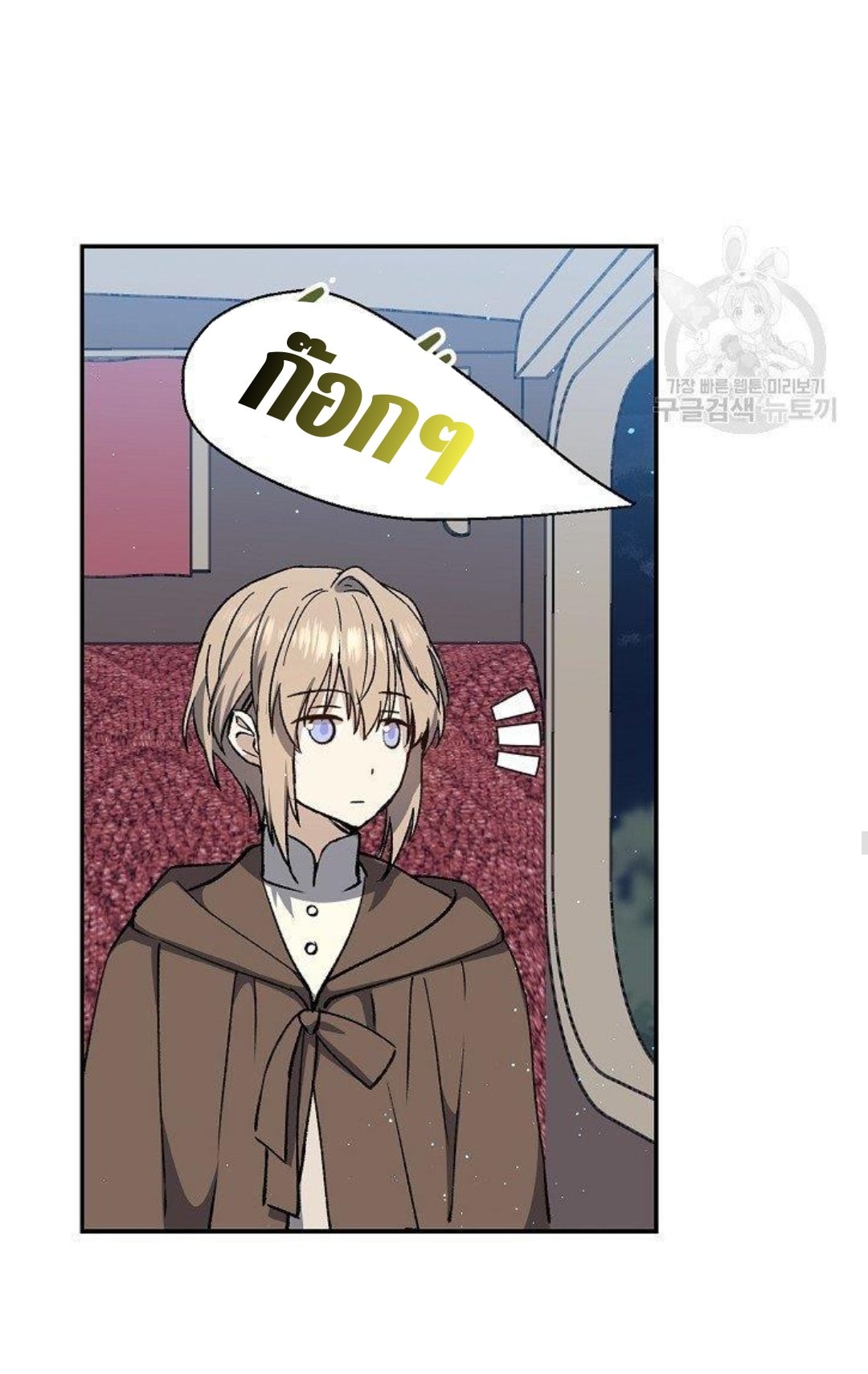 Return of the 8th Class Magician 12 (37)