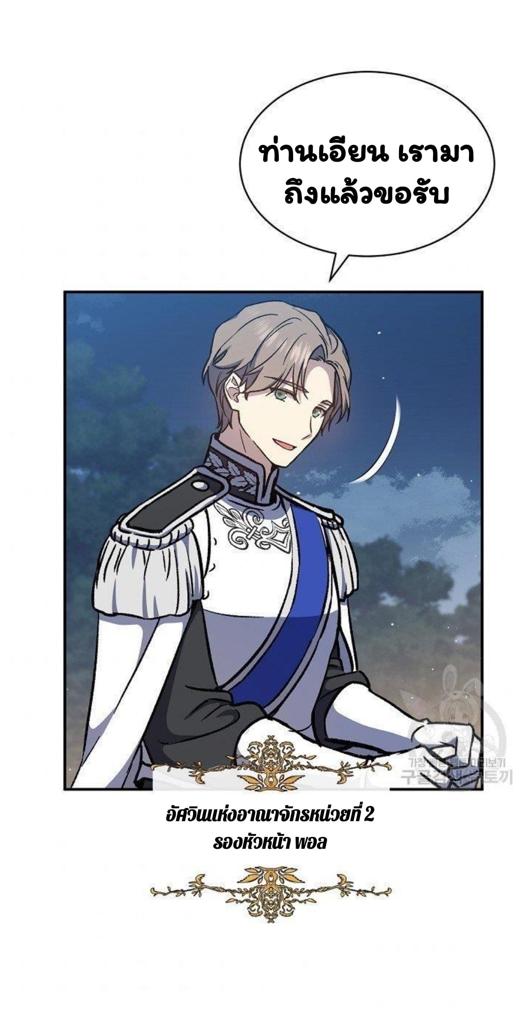 Return of the 8th Class Magician 12 (38)