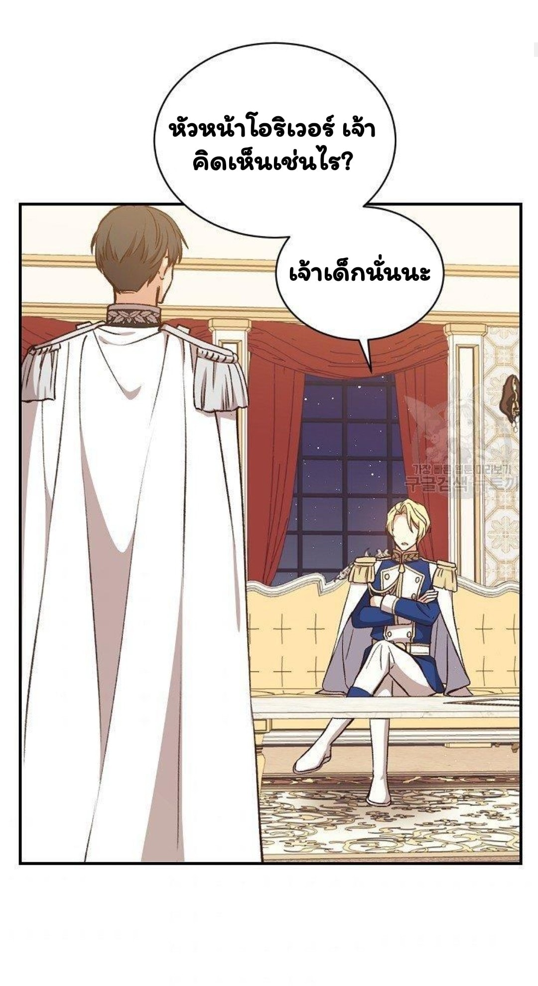 Return of the 8th Class Magician 12 (4)