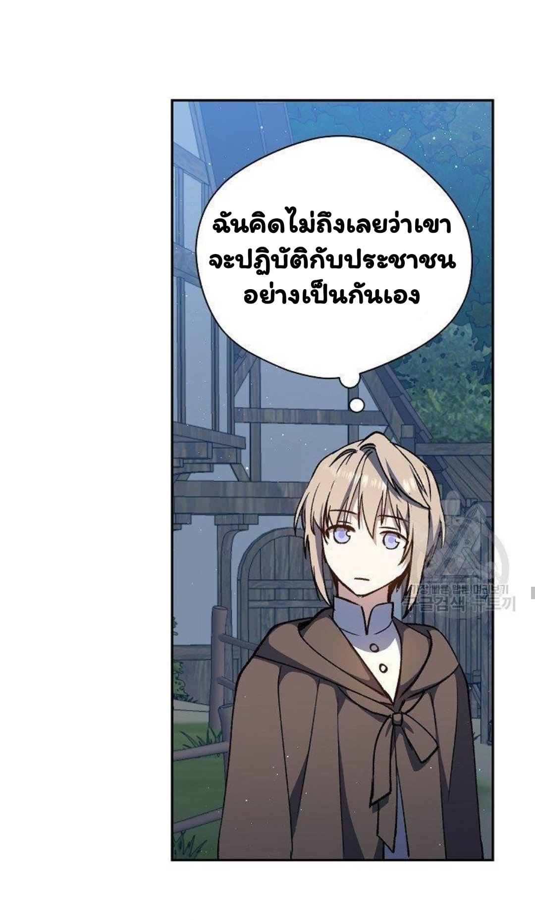 Return of the 8th Class Magician 12 (47)