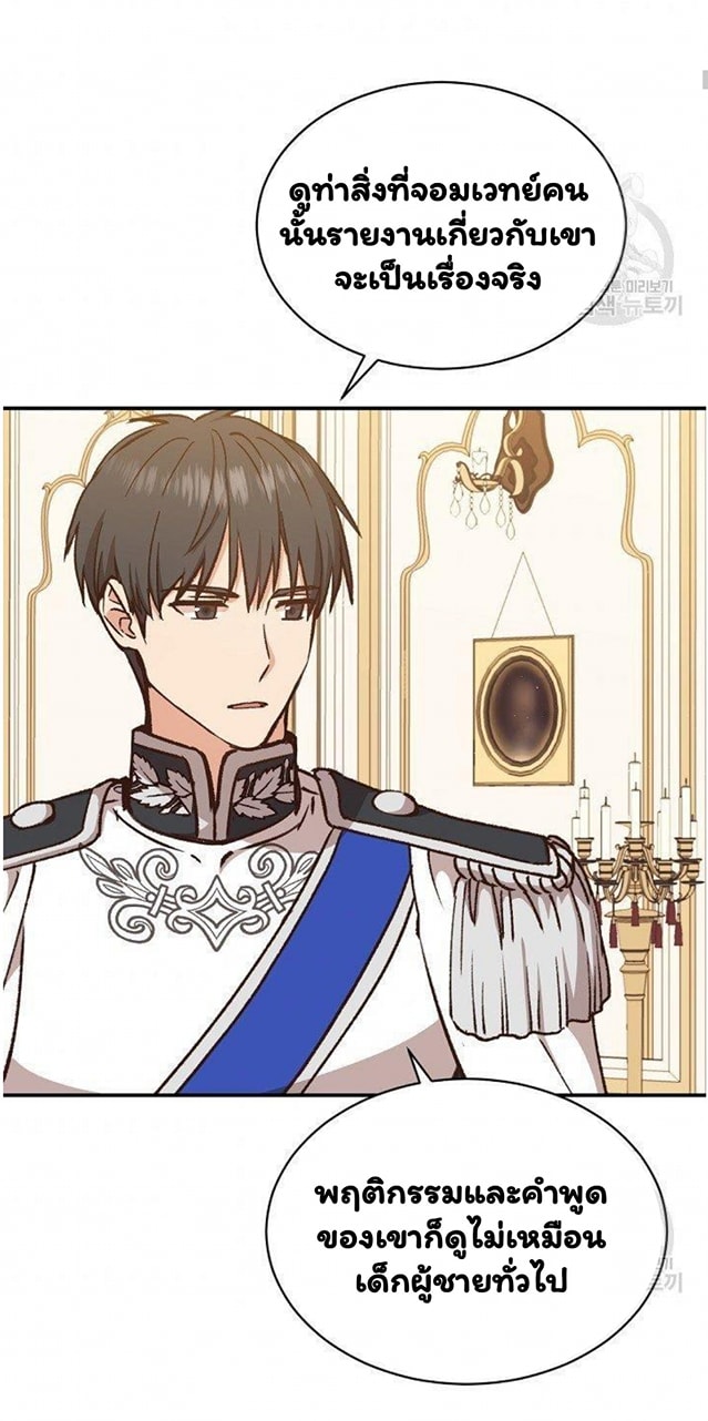 Return of the 8th Class Magician 12 (5)