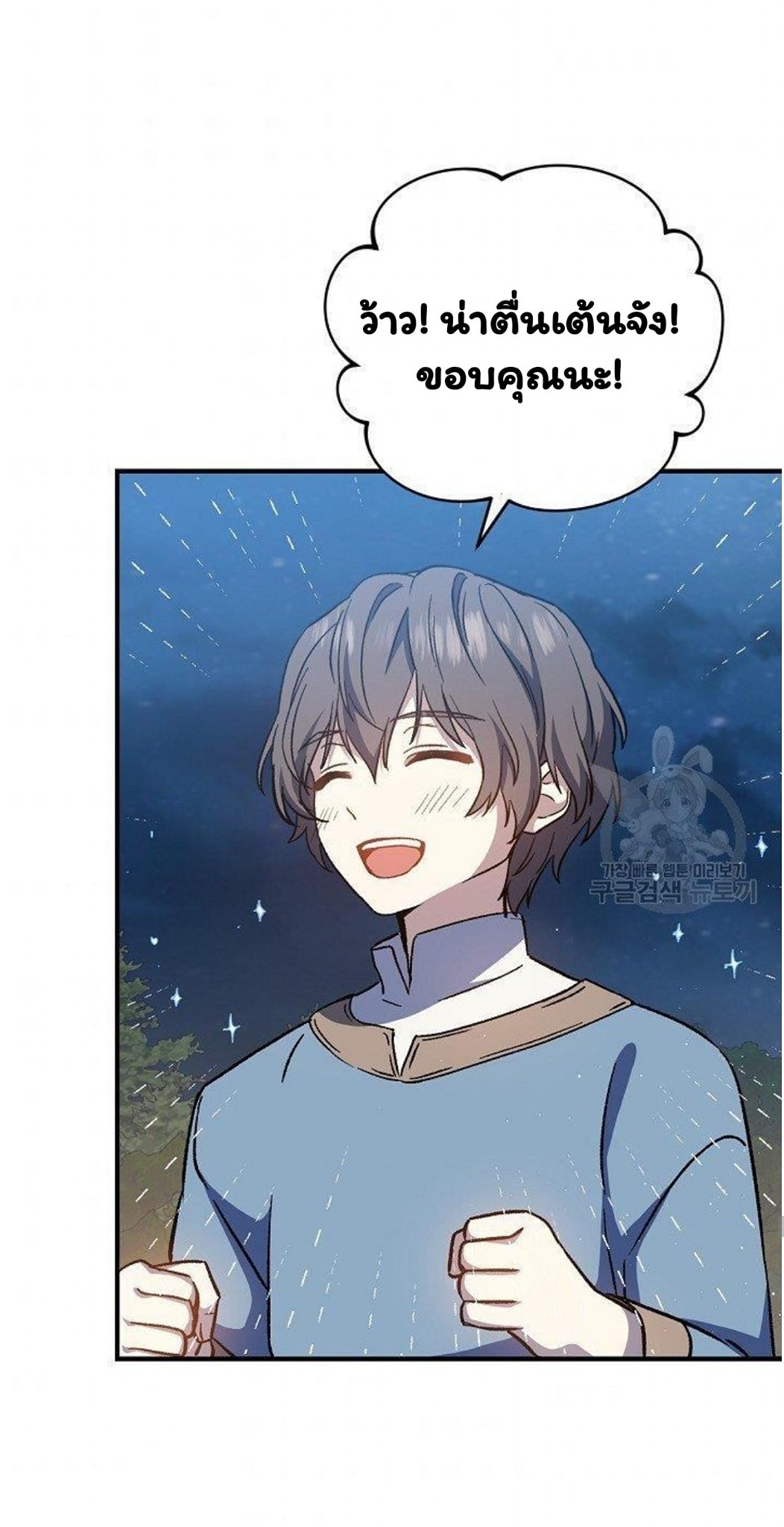 Return of the 8th Class Magician 12 (57)
