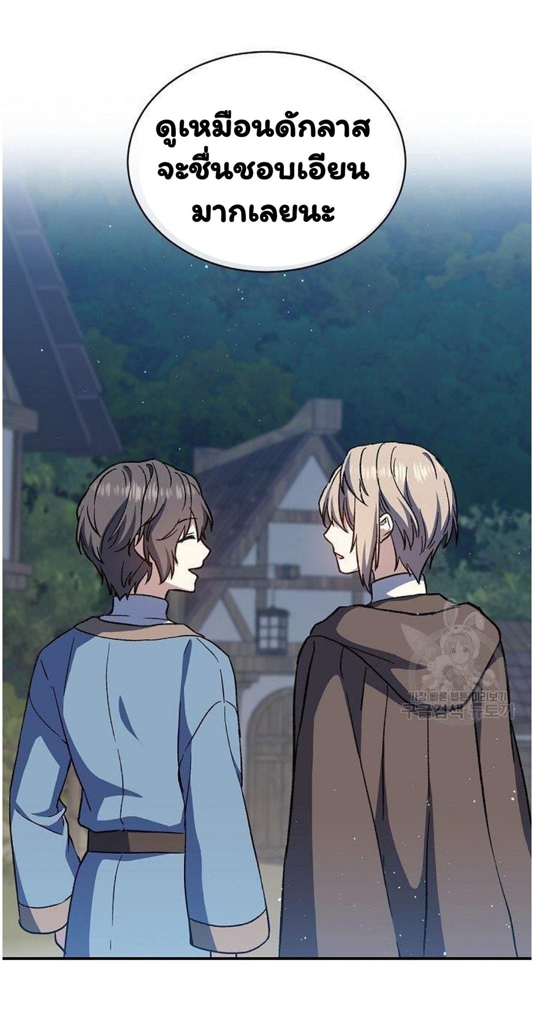 Return of the 8th Class Magician 12 (58)