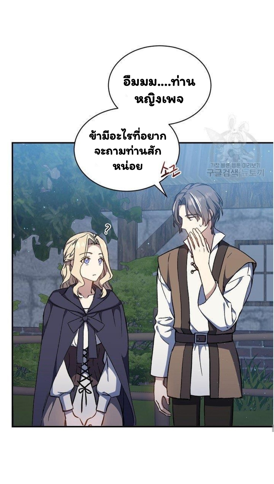 Return of the 8th Class Magician 12 (59)