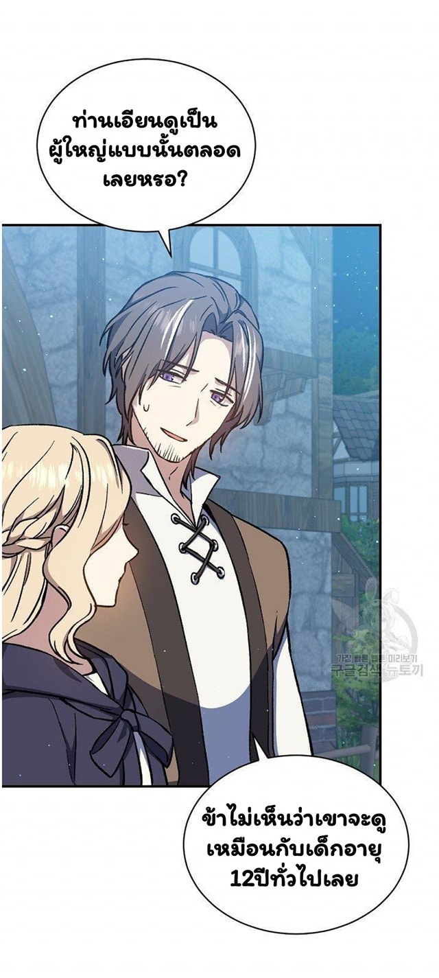 Return of the 8th Class Magician 12 (60)