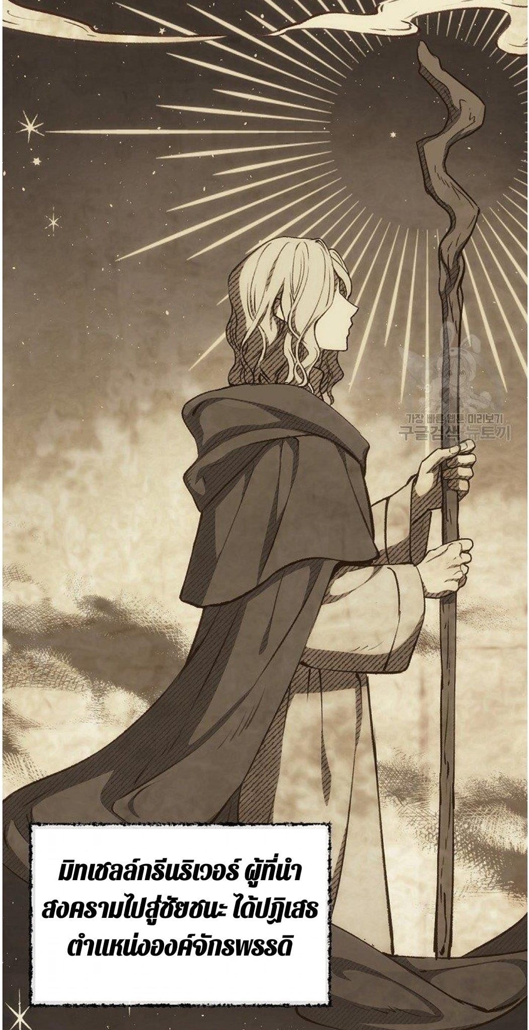 Return of the 8th Class Magician 13 (14)