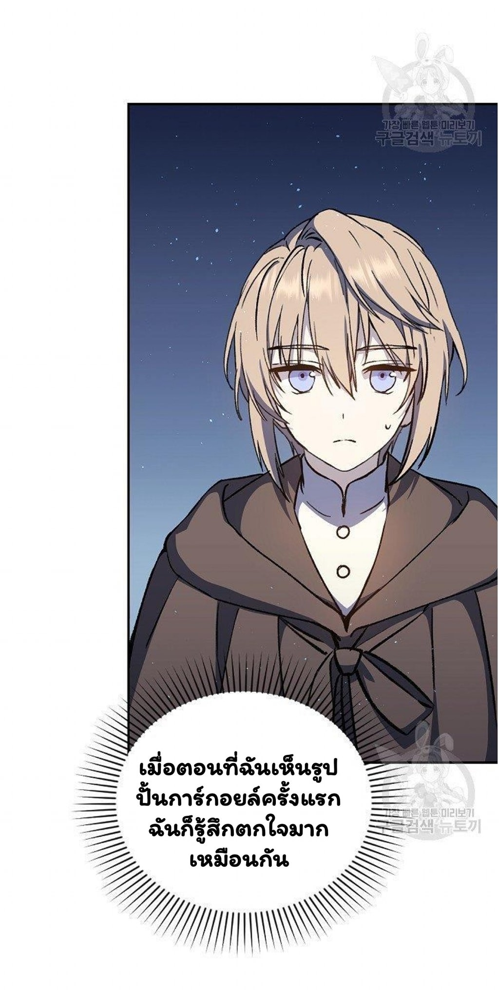 Return of the 8th Class Magician 13 (26)