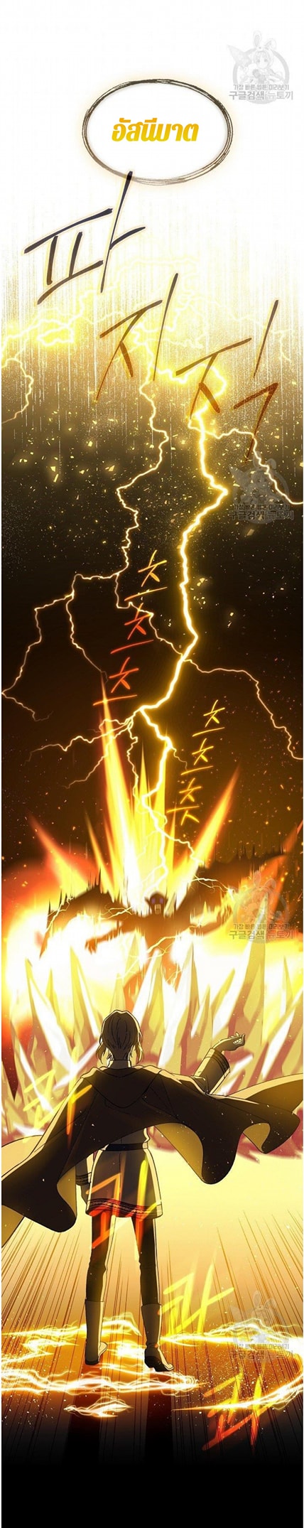 Return of the 8th Class Magician 13 (47)