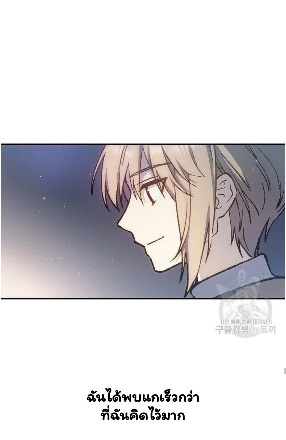 Return of the 8th Class Magician 13 (58)