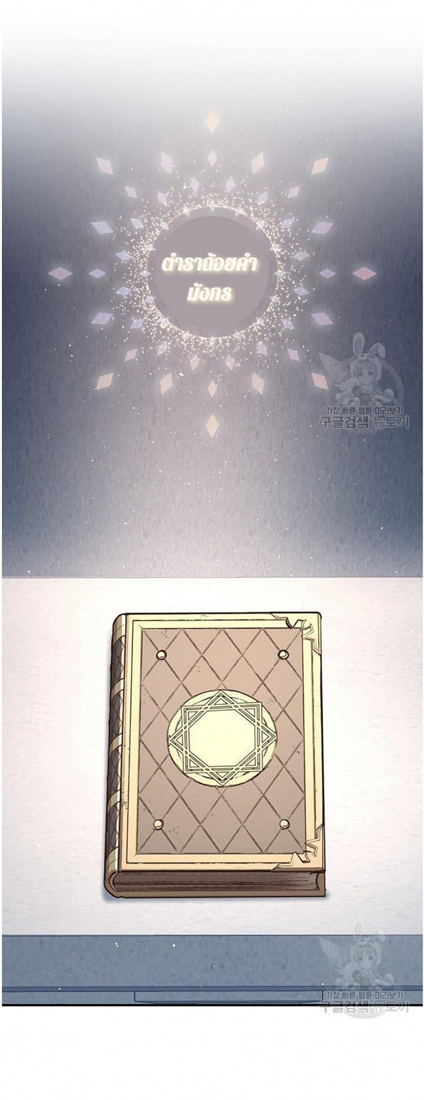 Return of the 8th Class Magician 13 (59)