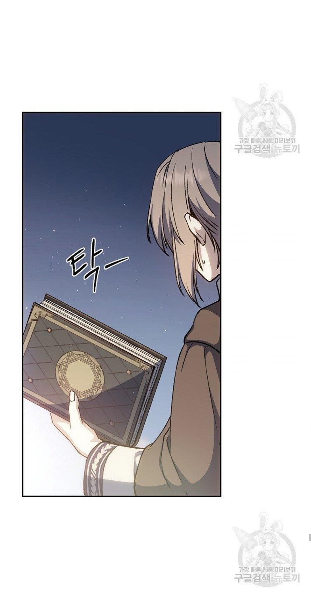 Return of the 8th Class Magician 13 (68)