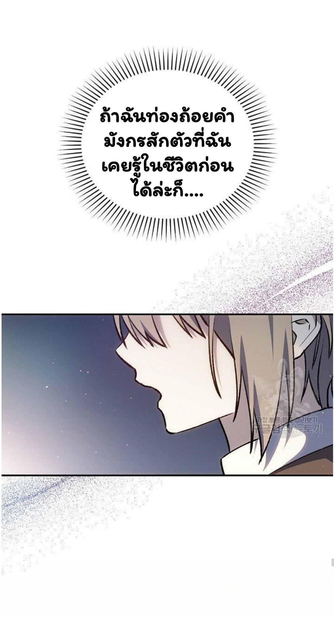 Return of the 8th Class Magician 13 (69)