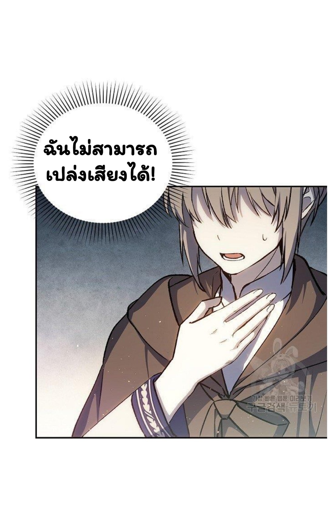 Return of the 8th Class Magician 13 (71)
