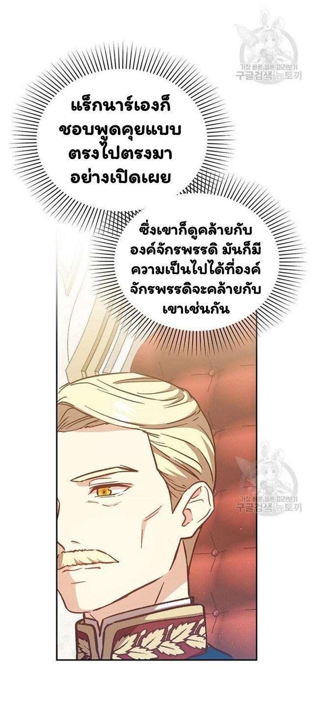 Return of the 8th Class Magician 15 (21)