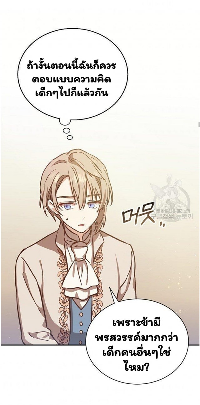Return of the 8th Class Magician 15 (23)
