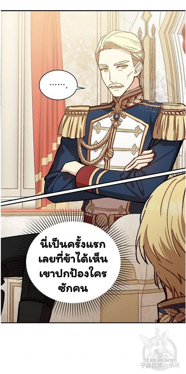 Return of the 8th Class Magician 15 (29)