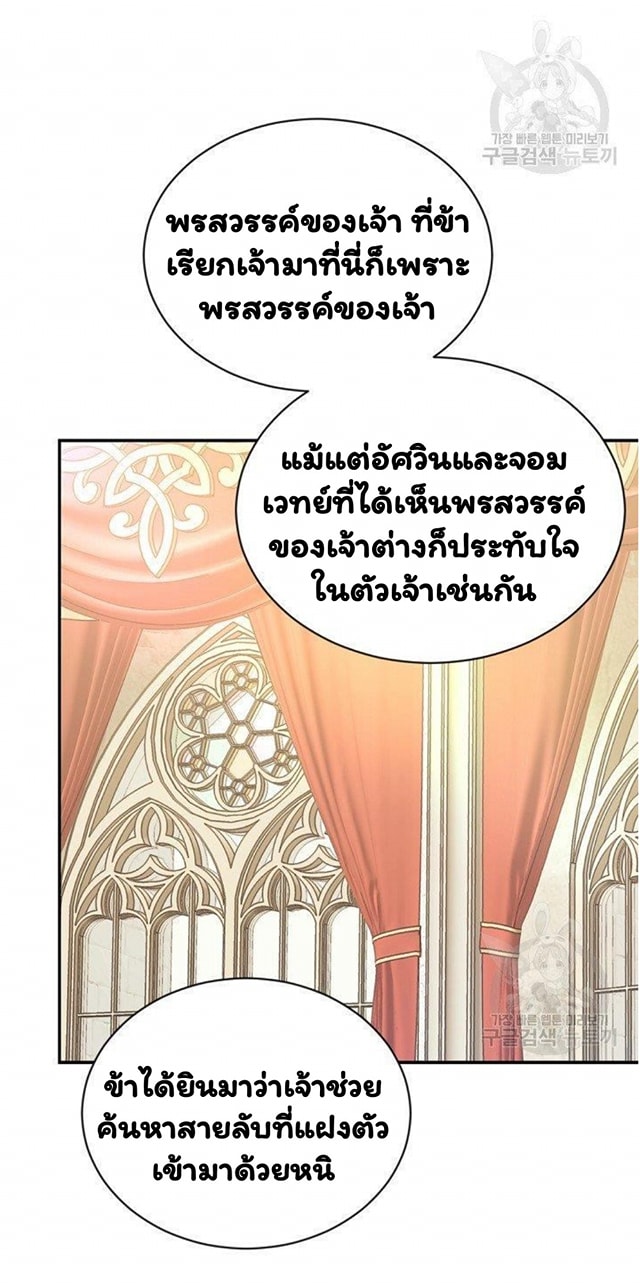 Return of the 8th Class Magician 15 (31)