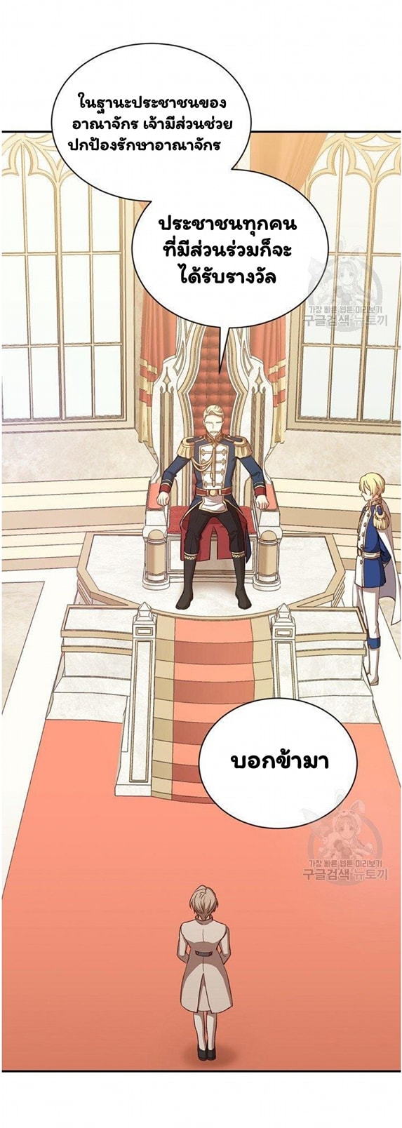 Return of the 8th Class Magician 15 (32)
