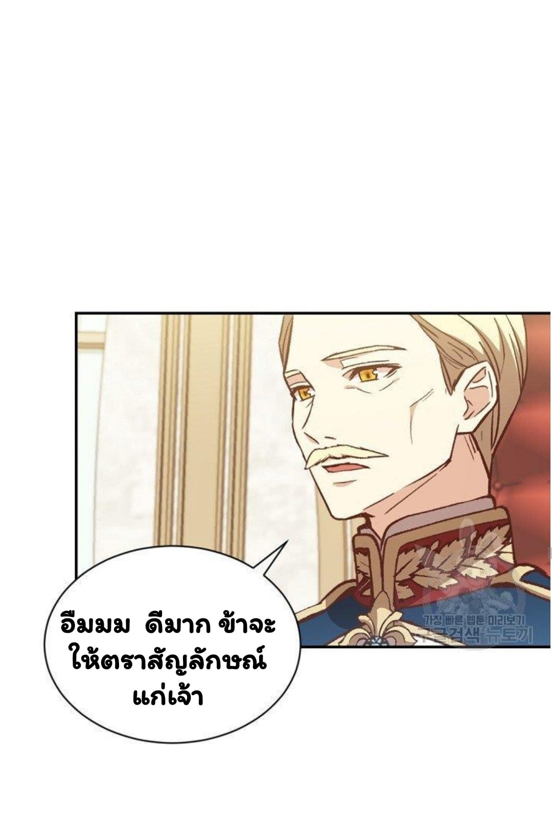Return of the 8th Class Magician 15 (41)