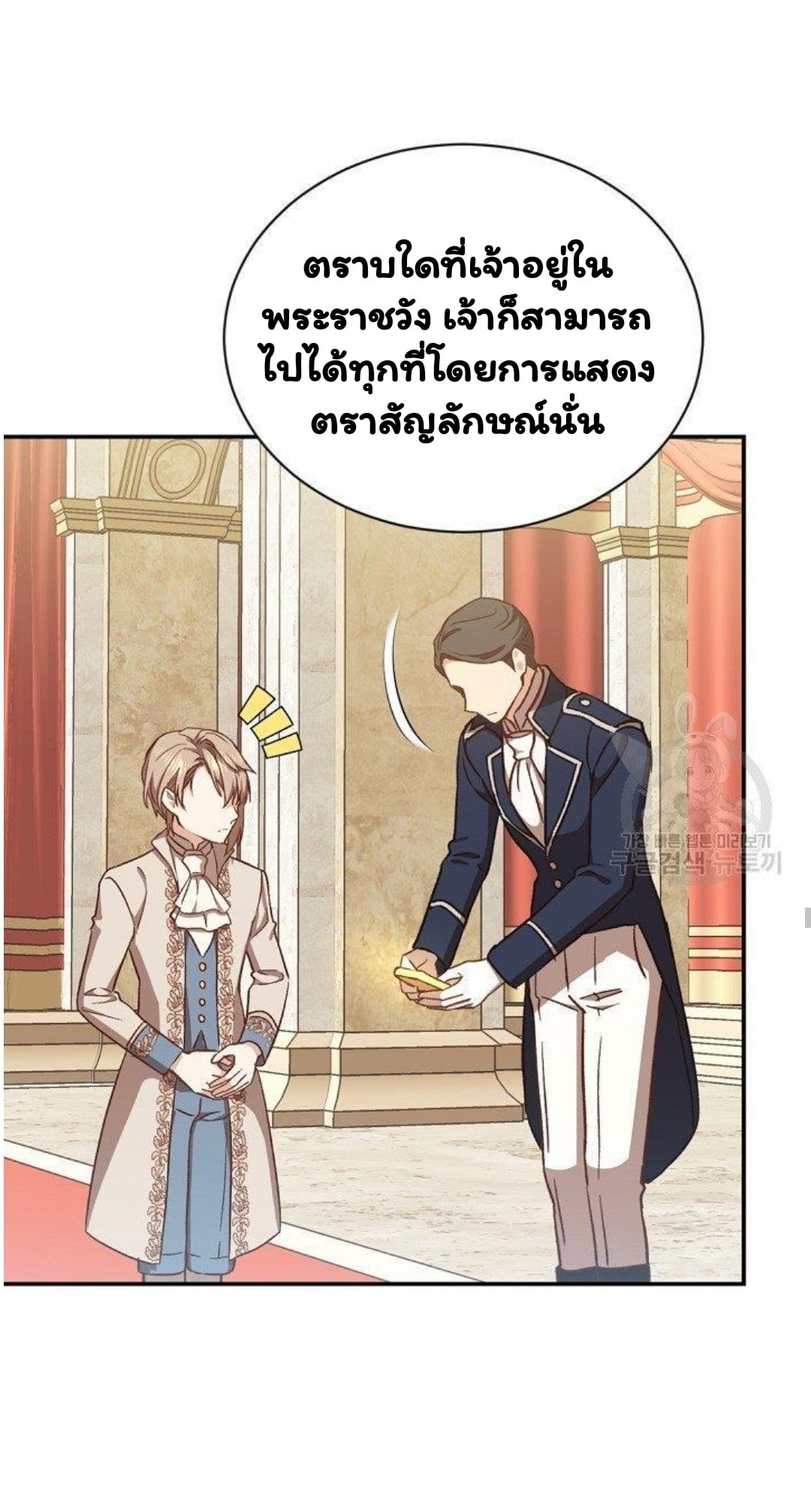 Return of the 8th Class Magician 15 (42)