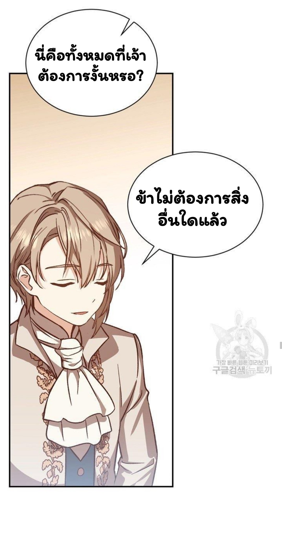 Return of the 8th Class Magician 15 (44)