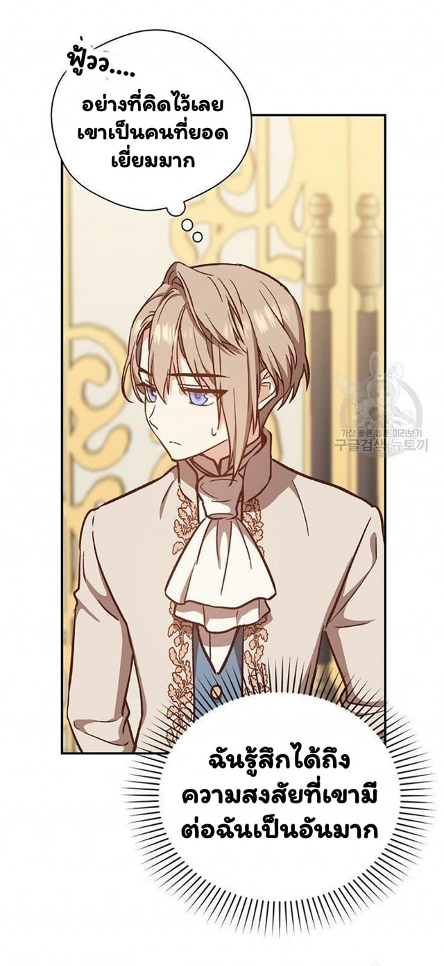 Return of the 8th Class Magician 15 (53)