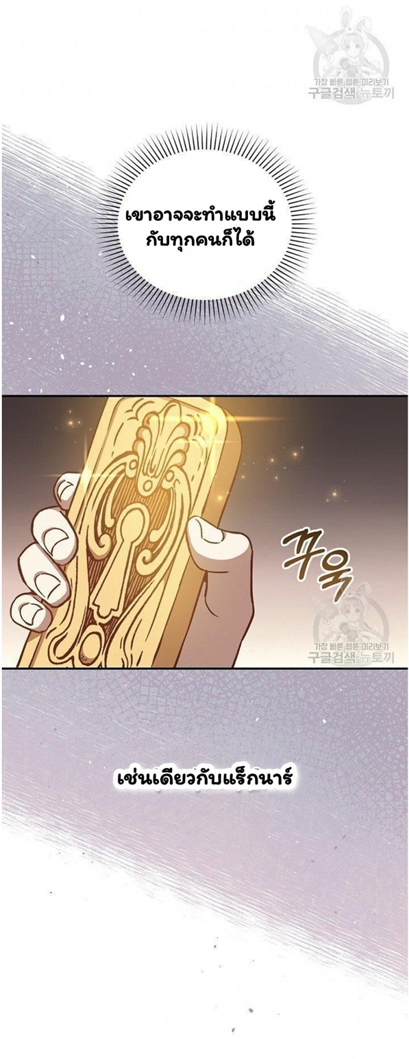 Return of the 8th Class Magician 15 (54)