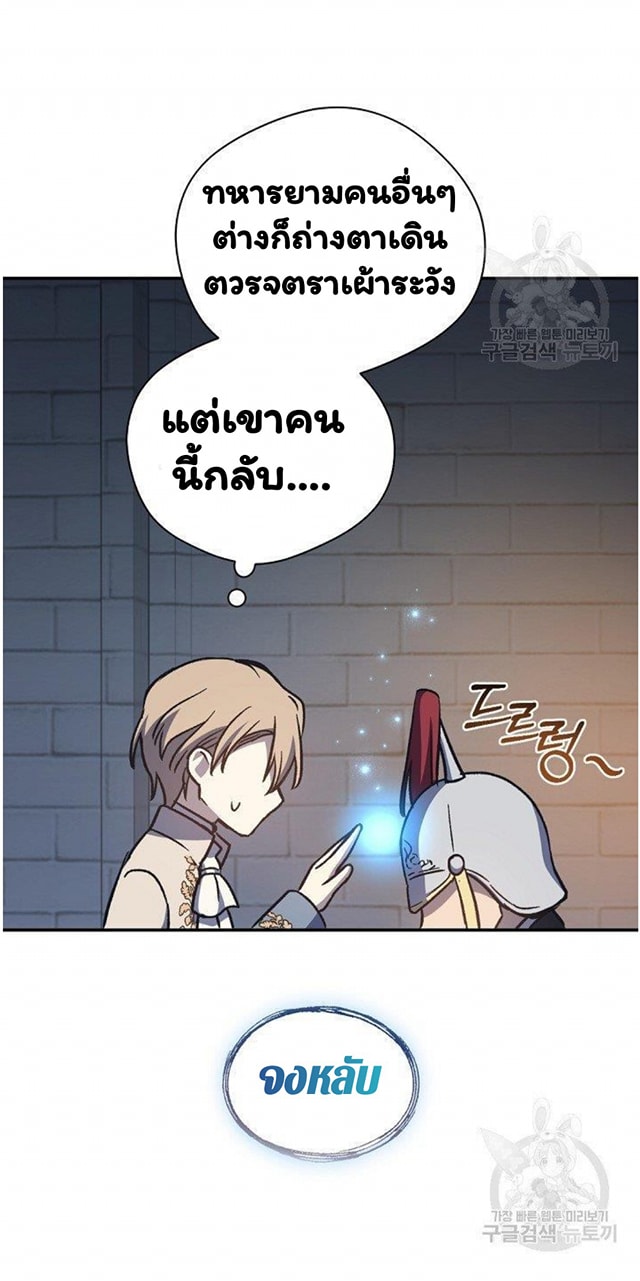 Return of the 8th Class Magician 15 (65)
