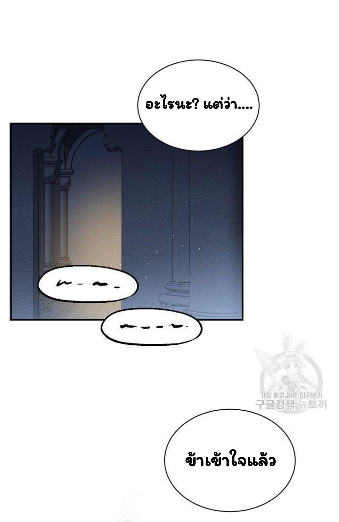 Return of the 8th Class Magician 16 (11)