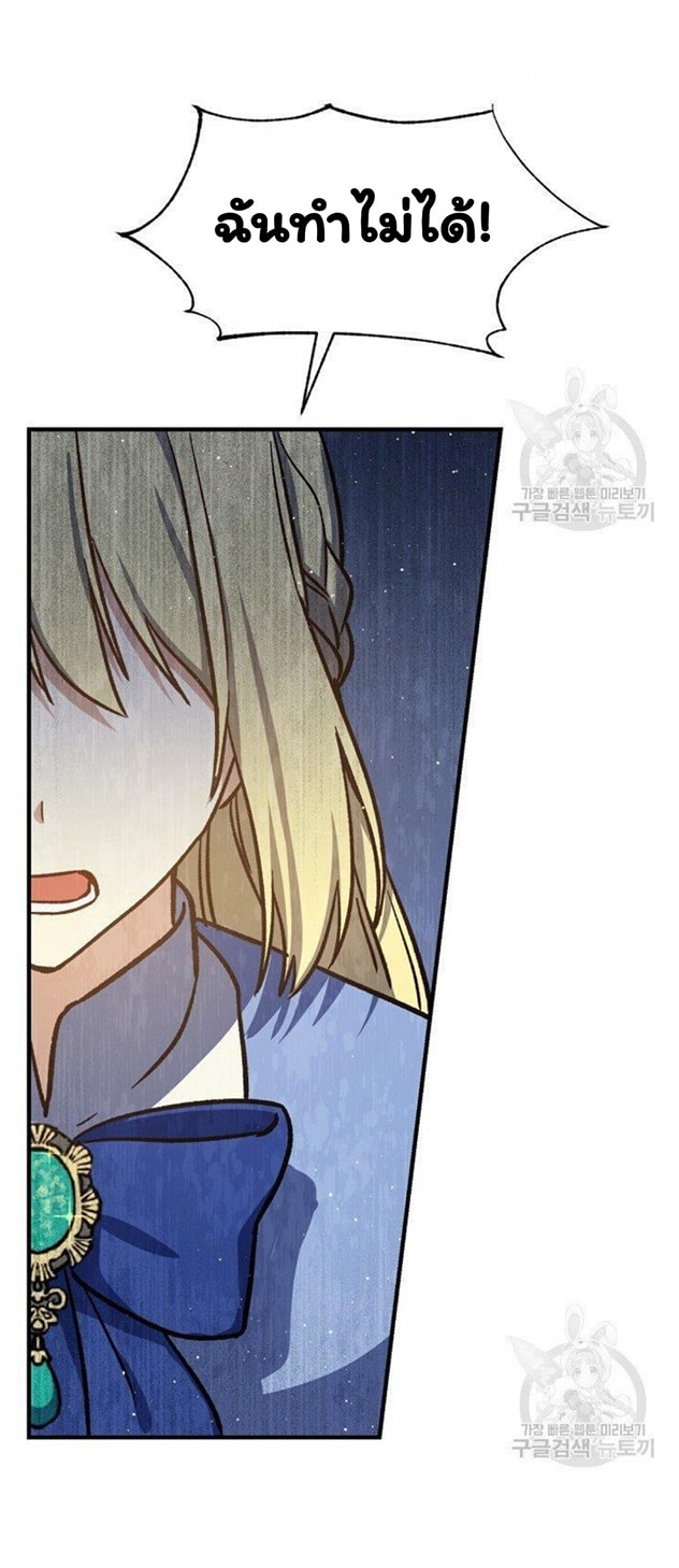 Return of the 8th Class Magician 16 (20)