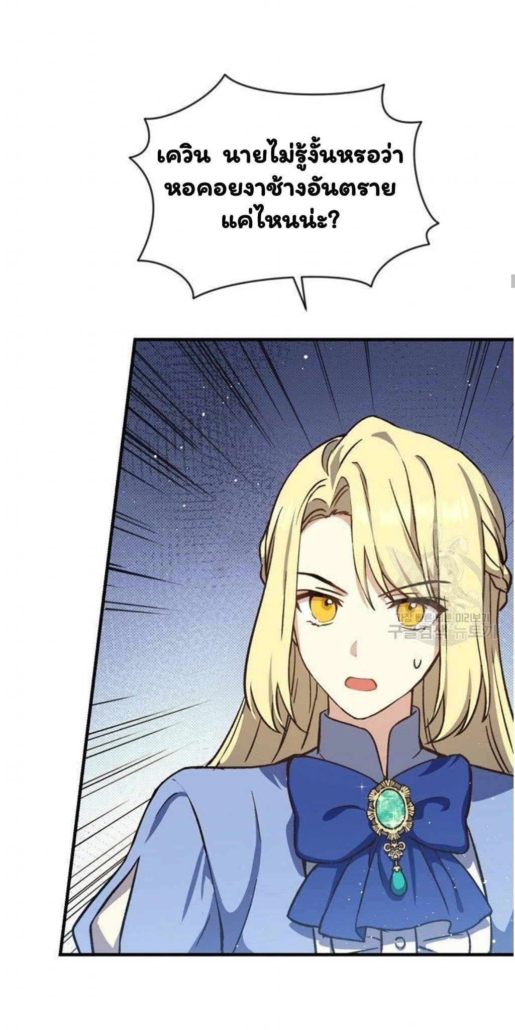 Return of the 8th Class Magician 16 (21)