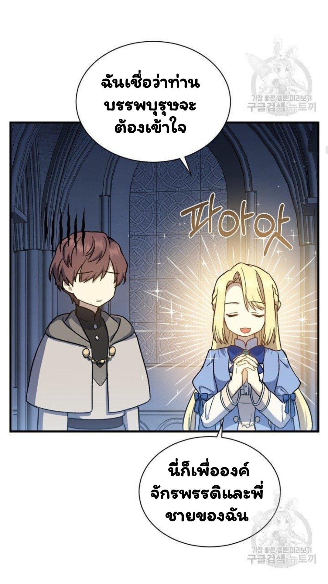 Return of the 8th Class Magician 16 (22)