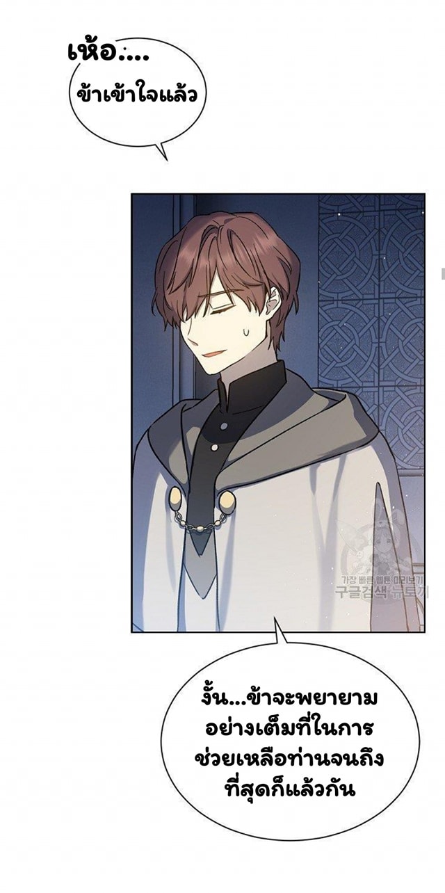 Return of the 8th Class Magician 16 (23)