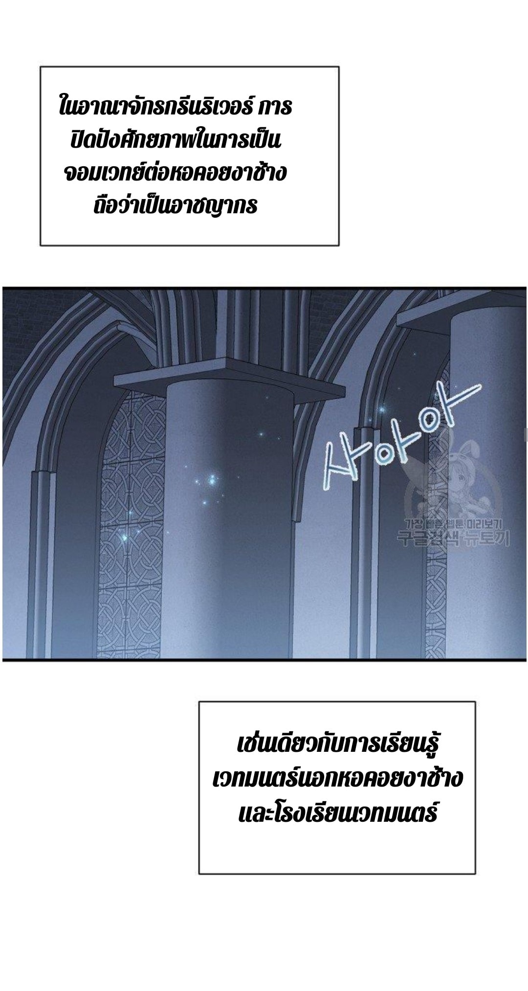 Return of the 8th Class Magician 16 (32)
