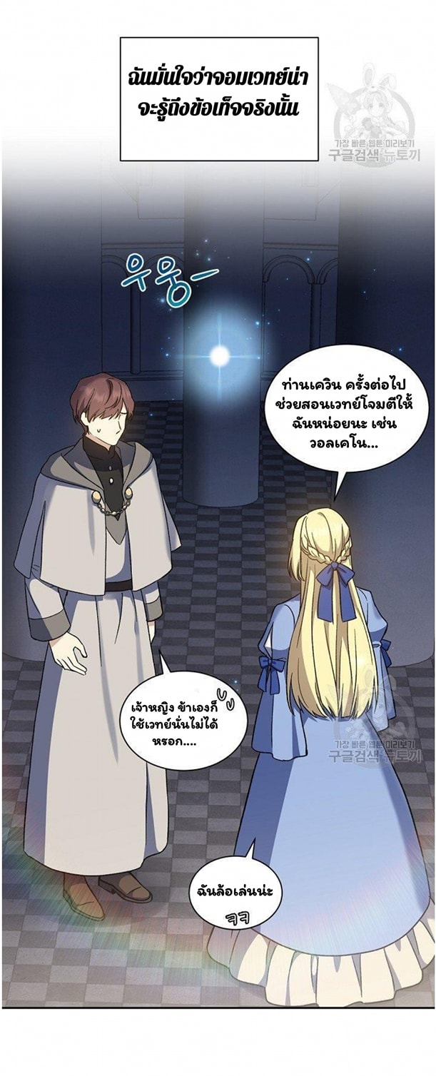 Return of the 8th Class Magician 16 (33)