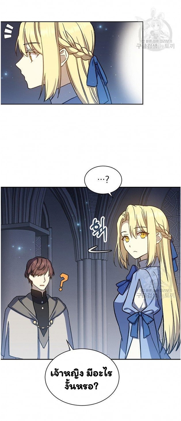 Return of the 8th Class Magician 16 (34)