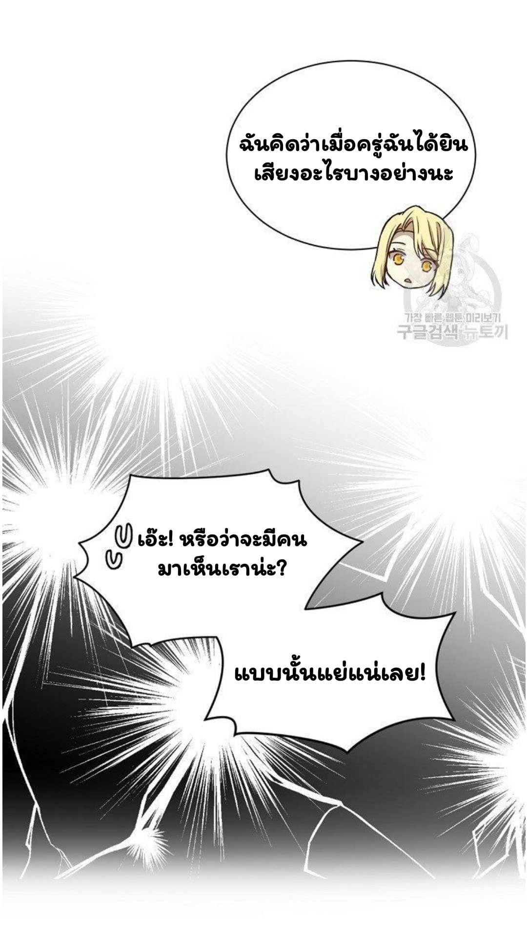 Return of the 8th Class Magician 16 (35)