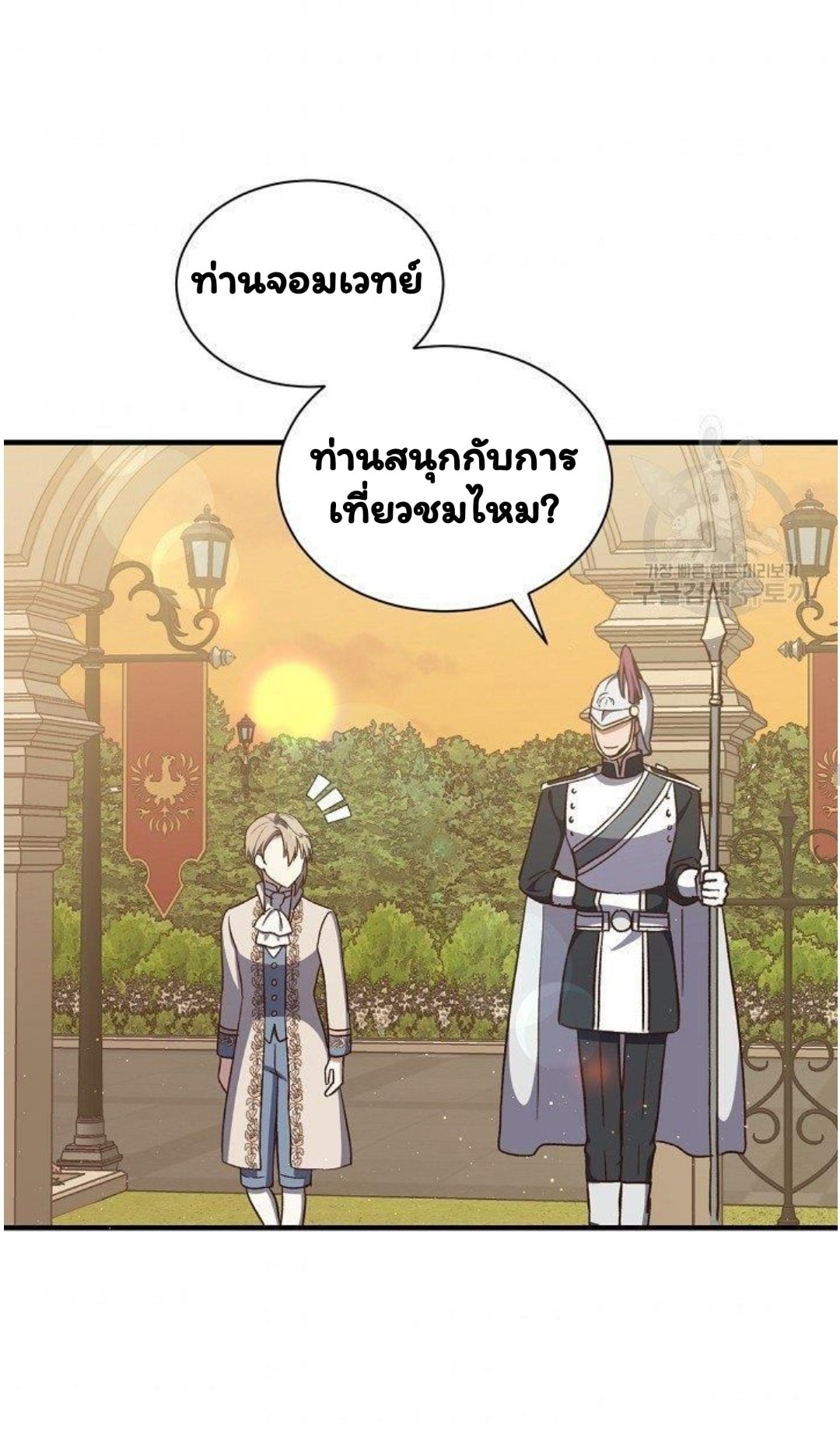 Return of the 8th Class Magician 16 (43)