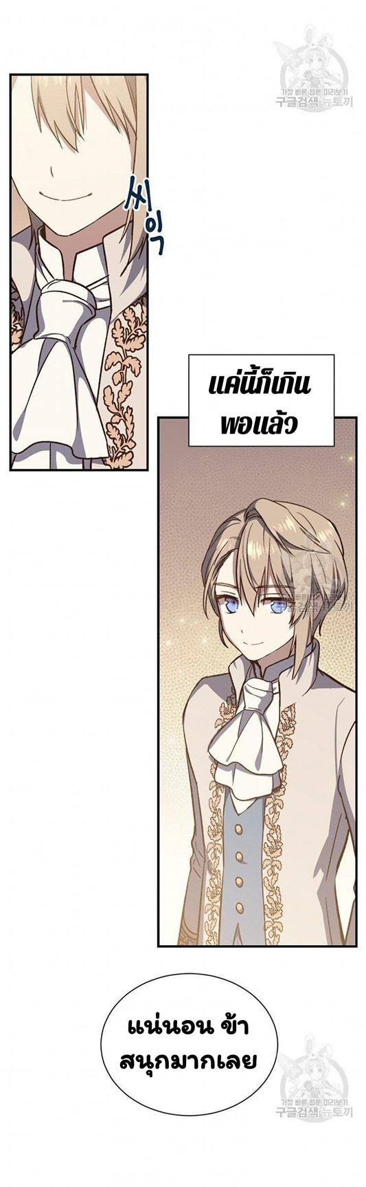 Return of the 8th Class Magician 16 (44)