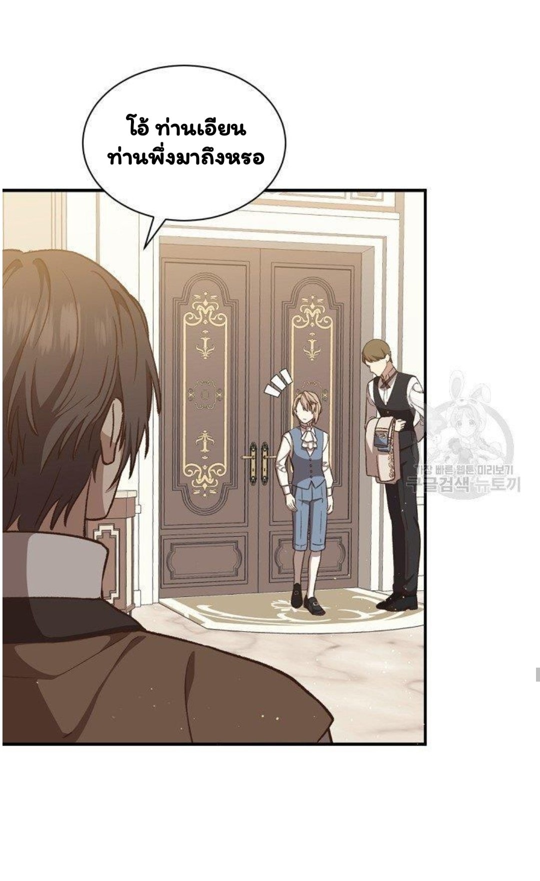 Return of the 8th Class Magician 16 (46)